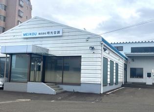 エアコンなど空調設備の営業