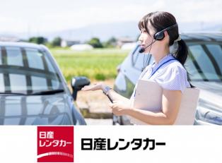 レンタカーショップのスタッフ／花巻空港店