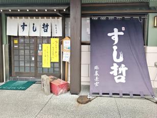 寿司職人(見習い)