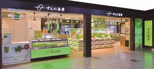 仙台駅3F新幹線中央改札口すぐ★