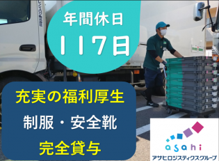 小型・中型車での食品ルート配送