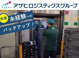食品系のルート配送ドライバー
