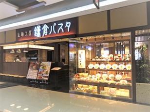 鎌倉パスタ飲食店スタッフ