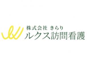 正社員募集！