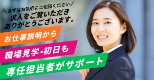 エリア担当者がスピーディーに対応致します。 ※どんな小さな疑問でも一緒に解決していきます! ※一人ひとり異なる仕事上の悩みや疑問にしっかり寄り添ってサポートしています。