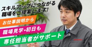 これまでのお仕事の経験で培ってきたご自身のスキルを発揮して、新しい仕事に挑戦してみたいと考えている方におすすめします。