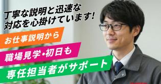 エリア担当者がスピーディーに対応致します。 ※どんな小さな疑問でも一緒に解決していきます! ※一人ひとり異なる仕事上の悩みや疑問にしっかり寄り添ってサポートしています。