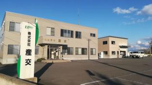 株式会社産交