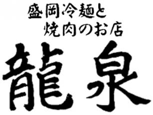 焼肉レストランのホール・サービススタッフ