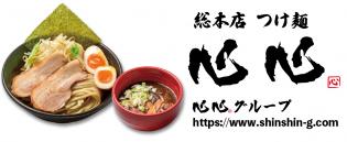 ラーメン店スタッフ（ホール・調理補助）