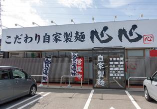 米沢市 ラーメン店スタッフ（ホール・調理補助・未経験OK）