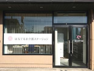 訪問介護サービス提供責任者
