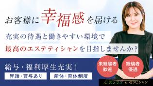 酵素スパのリラクゼーションセラピスト