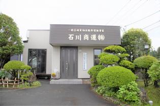 当社