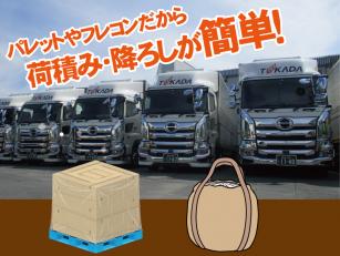 関東方面の大型トラック運転手