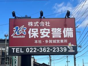 工事現場における交通誘導整理