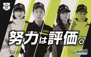 オープニング／交通誘導スタッフ／大曲営業所