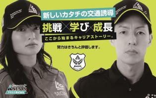 工事現場やイベント会場の警備スタッフ