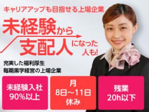 ホテルのフロントスタッフ