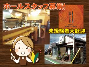洋食屋でのホールスタッフ