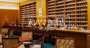 珈琲店の接客スタッフ／仙台駅直結