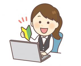 一般事務