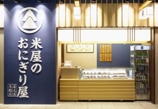 JR新大阪店　おにぎり屋販売スタッフ／期間限定
