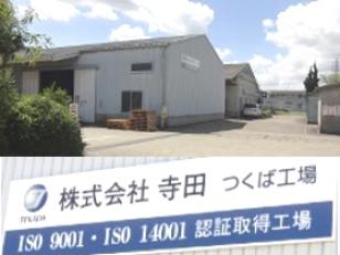 ISO14001（2015）と ISO9001（2015）の統合認証を取得！ 当社の工場はISOルールを守って製品製造しています。 信頼の証は製品品質にも表れています。