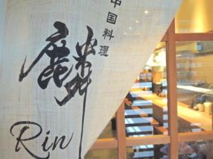 中国料理店のホールスタッフ