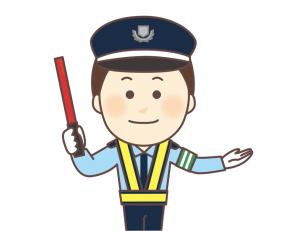 工事現場等における交通誘導業務