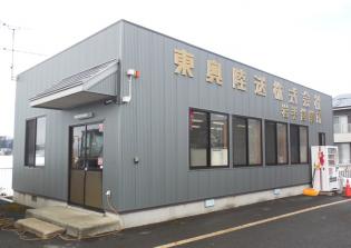 キャリアカー運転手