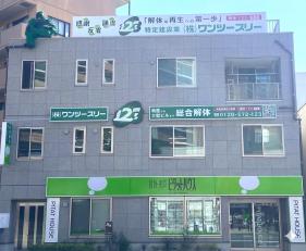 2025年2月に新社屋を設立しました。 屋上の緑のゴリラが目印です！