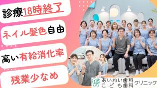 未経験OKの歯科助手・受付事務