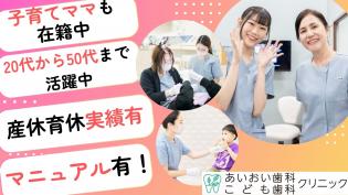 資格不要の受付・歯科アシスタント