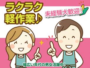 倉庫内での仕分け作業スタッフ