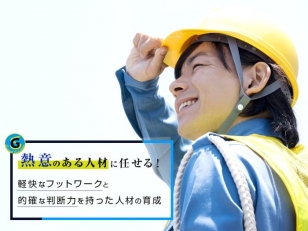 交通誘導警備／インフラ整備工事現場