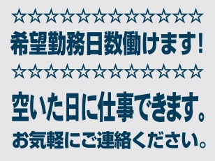 建築土木作業補助スタッフ
