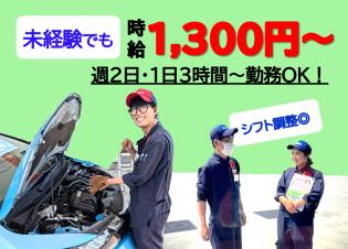 セルフガソリンスタンドの業務全般