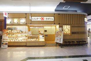 とんかつ新宿さぼてんのホール･キッチンスタッフ