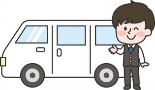 支援学校登校支援運転手