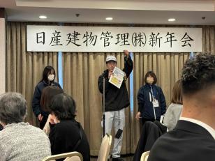 新年会では研修と食事。お楽しみゲーム大会など。コミュニケーションを大切にしています。