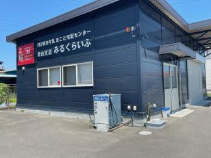 明治商品の宅配・顧客サービススタッフ
