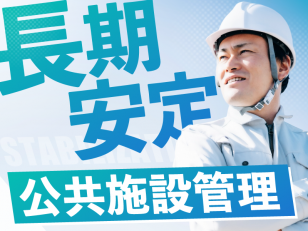 クリーンセンター内｜運転監視・保守スタッフ