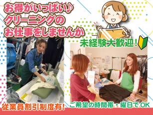 工場内でのクリーニング業務