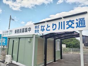 新規営業所オープン！！ 新規スタッフ増員募集中！！ (名取市本郷大門19-2)