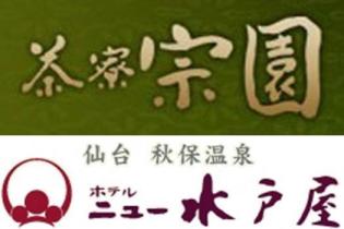 人気の温泉リゾートでのお仕事です★