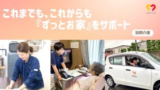 訪問介護スタッフ