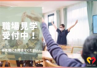 看護小規模施設の介護職