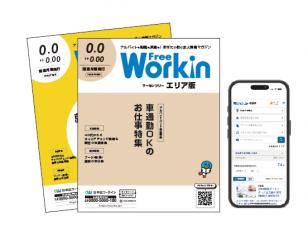 人材採用サービスの提案営業(業界・営業経験不問)