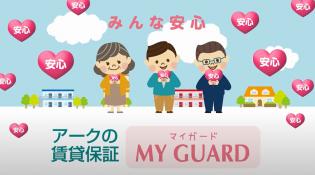 家賃保証の審査スタッフ